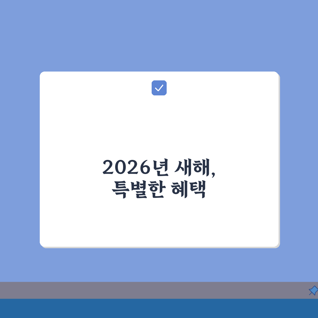 평택시민스포츠센터 2026 회원모집 | 연초 등록 특별할인 완벽가이드: 5가지 혜택 총정리