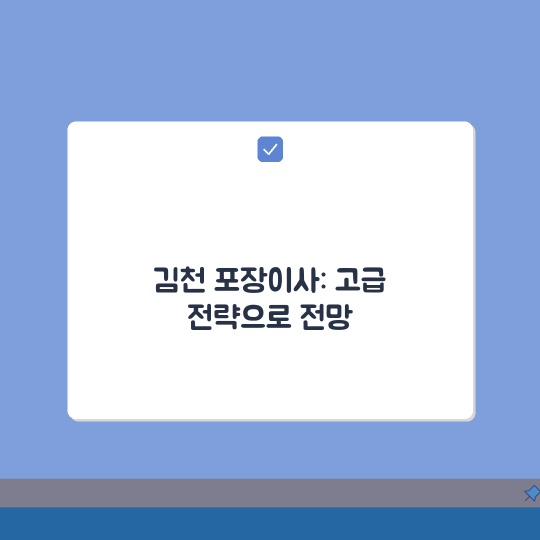 경북 김천시 포장이사 업체 추천 | 비용 | 견적비교 | 가격 총정리 A to Z: 7가지