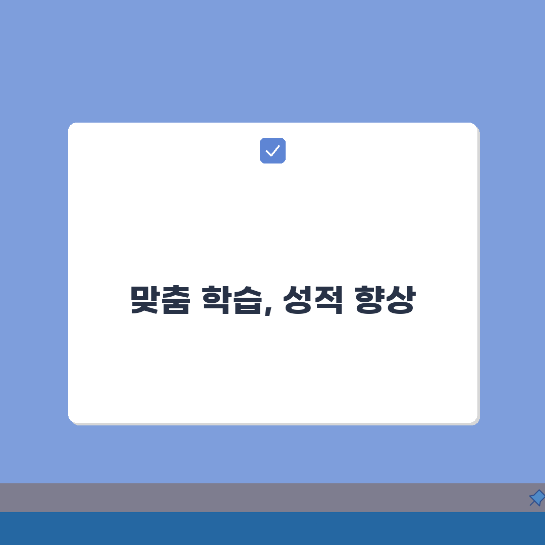 NewClass보습학원 중동 성적관리 | 7단계 맞춤형 학습 컨설팅 시스템 총정리