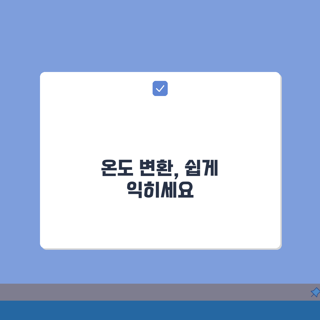 온도 화씨 섭씨 변환표 | 화씨 32도 60도 80도 100도 섭씨 온도 총정리: 5가지