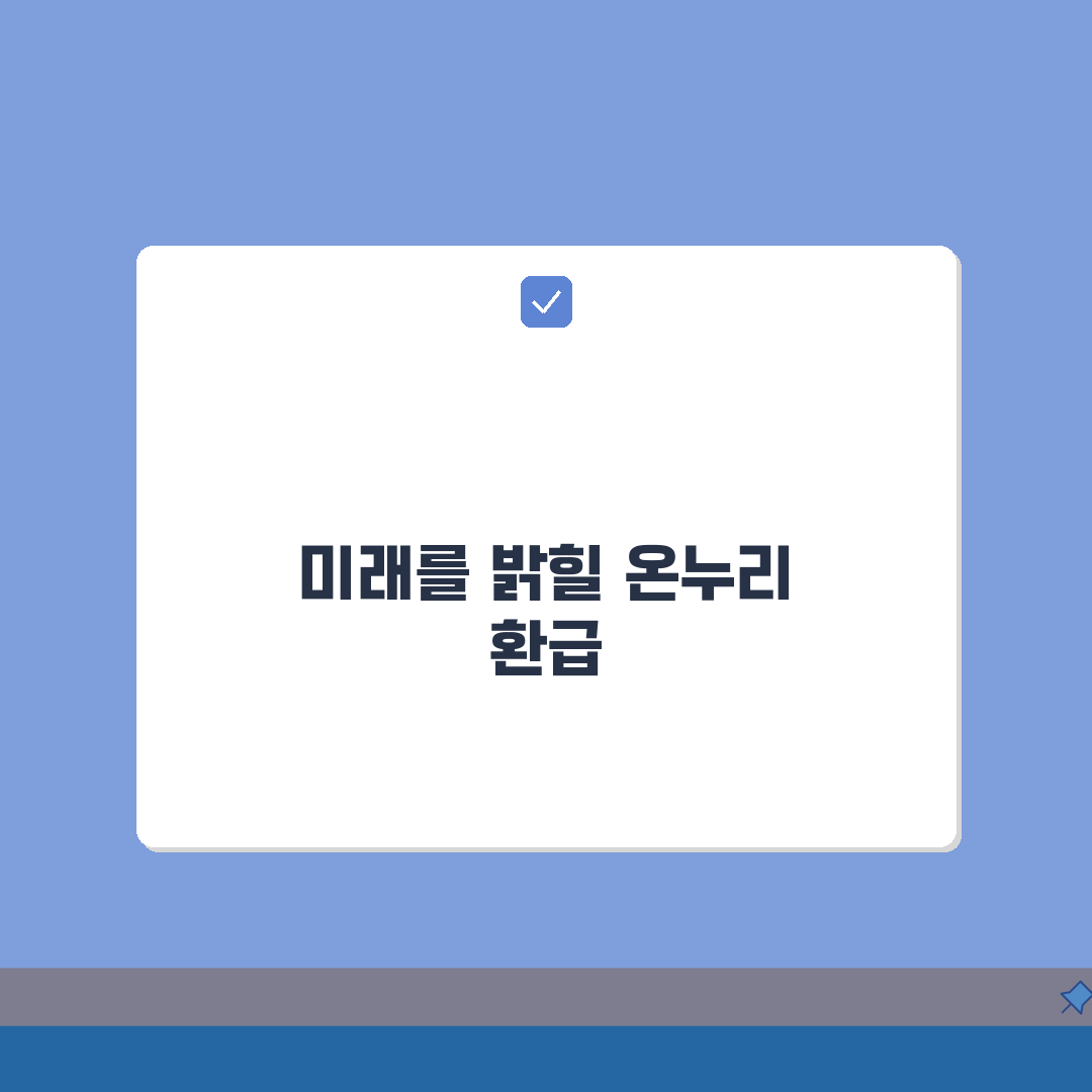 온누리상품권 환급행사 | 전통시장 환급 A to Z: 참여점포, 환급률, 사용법 총정리