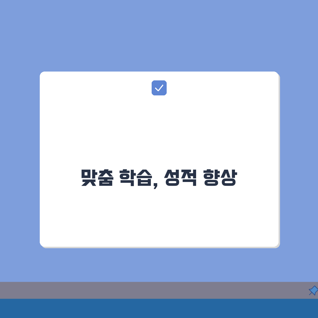 NewClass보습학원 중동 성적관리 | 7단계 맞춤형 학습 컨설팅 시스템 총정리