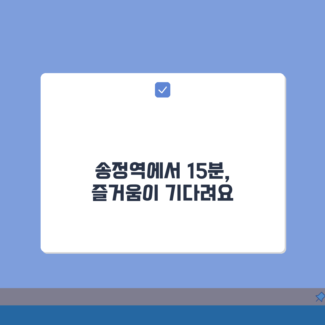 광산남부스포츠클럽 오시는길 | 광주송정역 도보 15분 경로 완벽가이드: 5가지 핵심 포인트