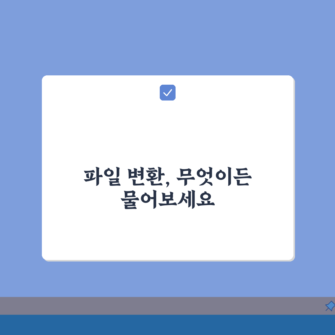 png jpg 변환 어플 및 사이트 png to jpg, 이것만 알면 끝!