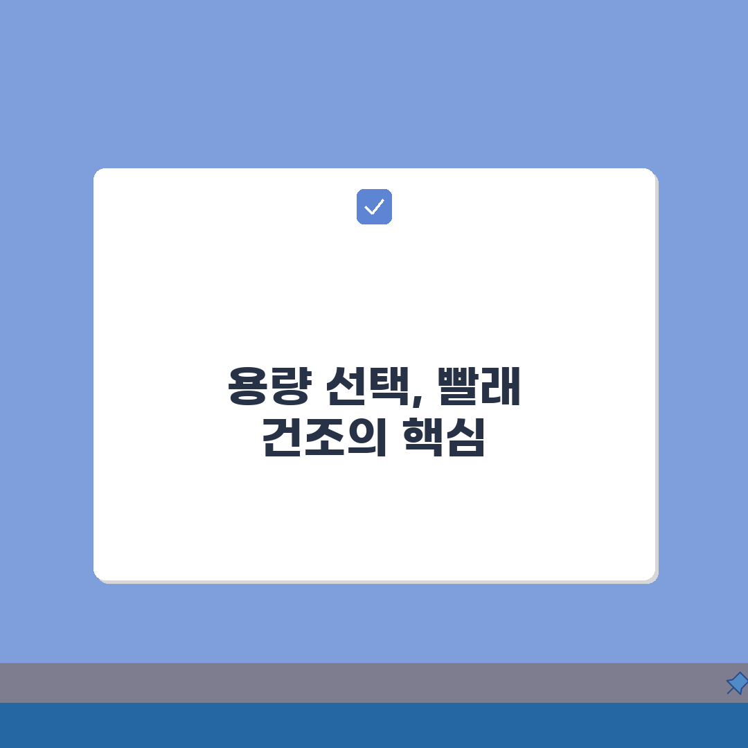 건조기 추천 용량 선택 기준 kg별 비교: 10kg vs 16kg 선택 가이드