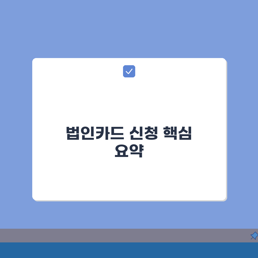 광주상생카드 법인카드 신청 | 사업자 법인 발급 완벽가이드 꿀팁 공유해요!