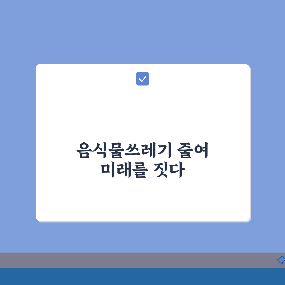 음식물처리기 지원금 신청방법 서울 인천 경기 울산 확인 꿀팁