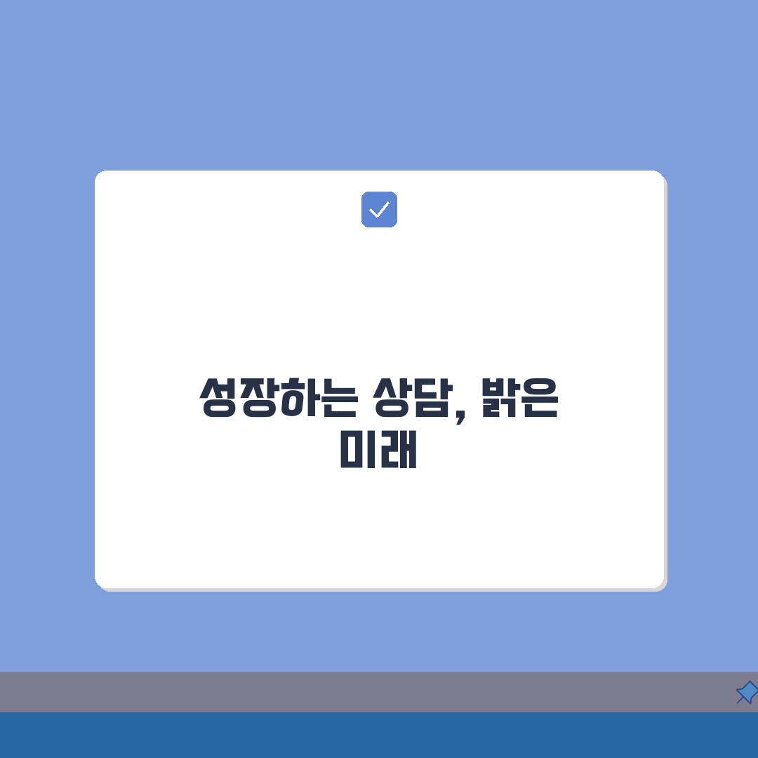 가정폭력 상담사 자격증 취득 가이드: 교육과정부터 시험 팁까지