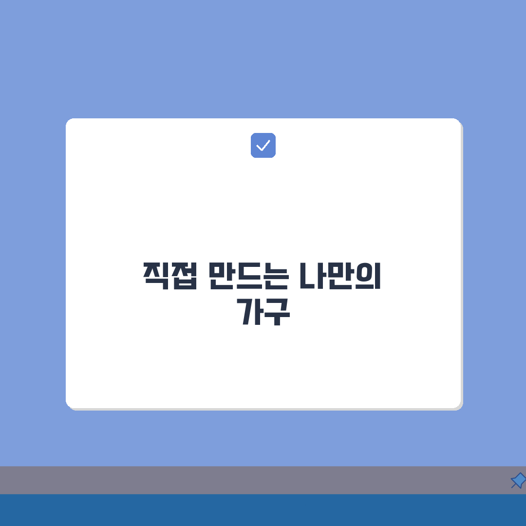 서울 성북구 정릉동 목공방 | 원목가구 | DIY클래스, 수제가구 추천!
