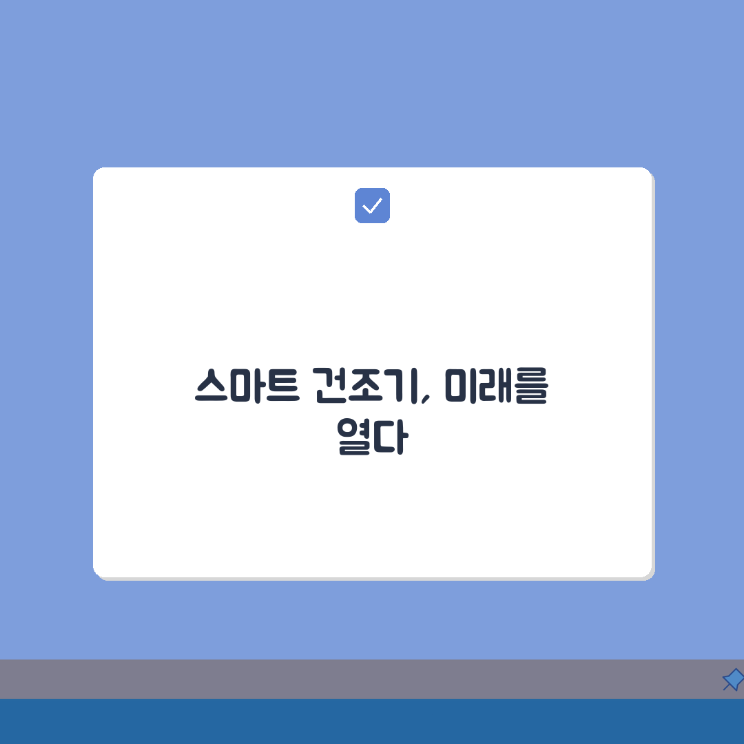 건조기 추천 용량 선택 기준 kg별 비교: 10kg vs 16kg 선택 가이드