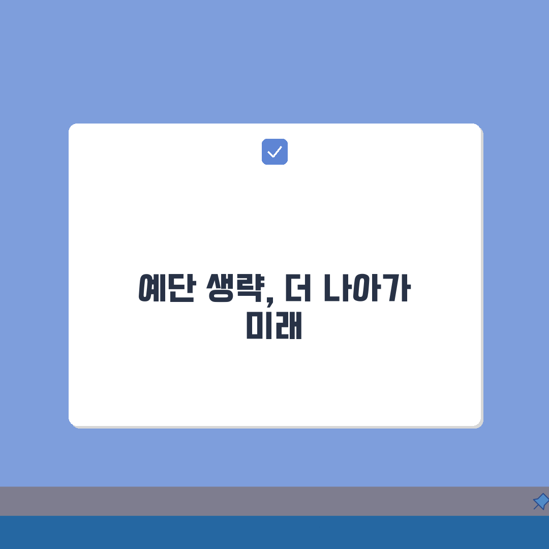 결혼 예단 생략 가능 여부 트렌드 변화: 예단 안 하는 추세 논란 팩트 체크