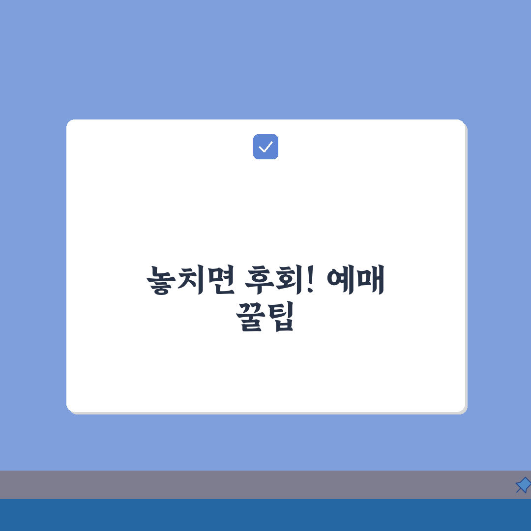 문화누리카드 동물원/수족관 입장권 예매 노하우 꿀팁 5가지