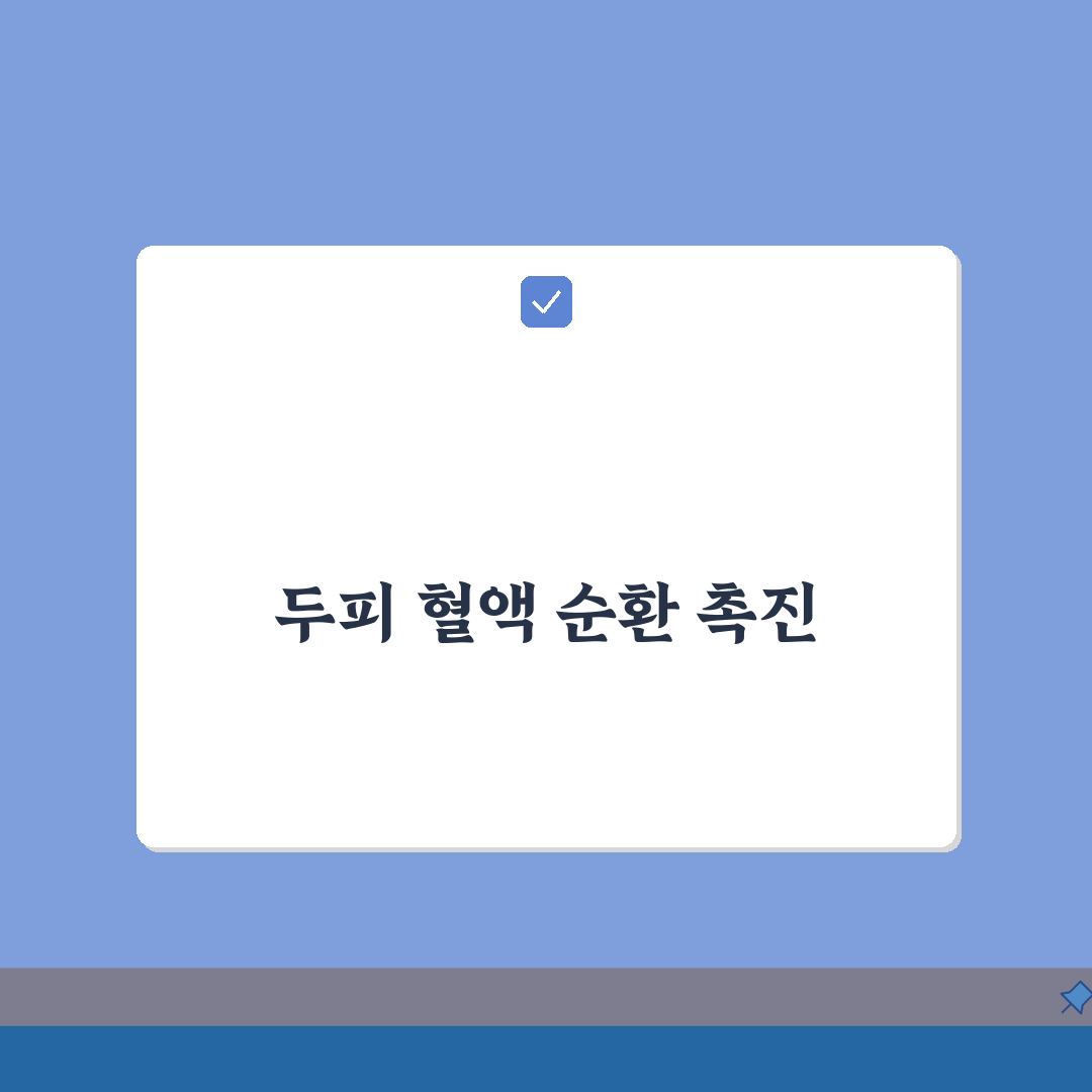 탈모 치료기기 비교분석: LED/저주파/고주파 원리, 효과 검증 A to Z