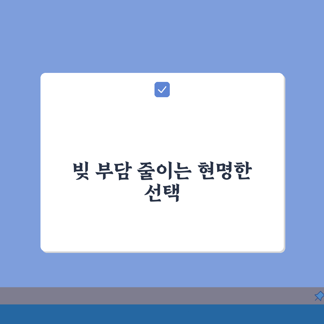 채무조정 요청권 행사법: 채권자 요청권 신청, 법적 권리 활용법 5가지