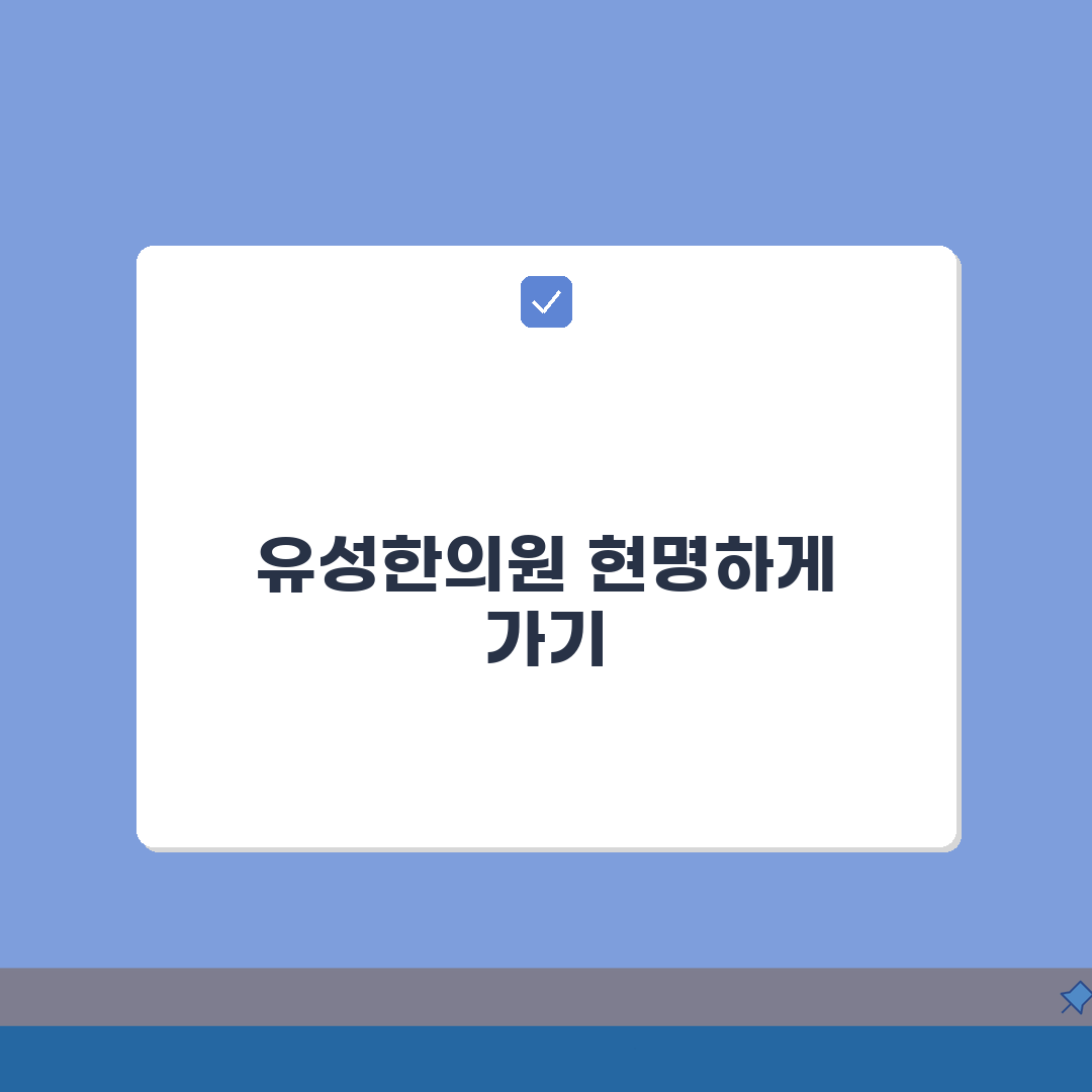 대전 유성구 한의원 추천 베스트 5 | 침, 한약, 추나, 보험, 야간진료 꿀팁 공유해요
