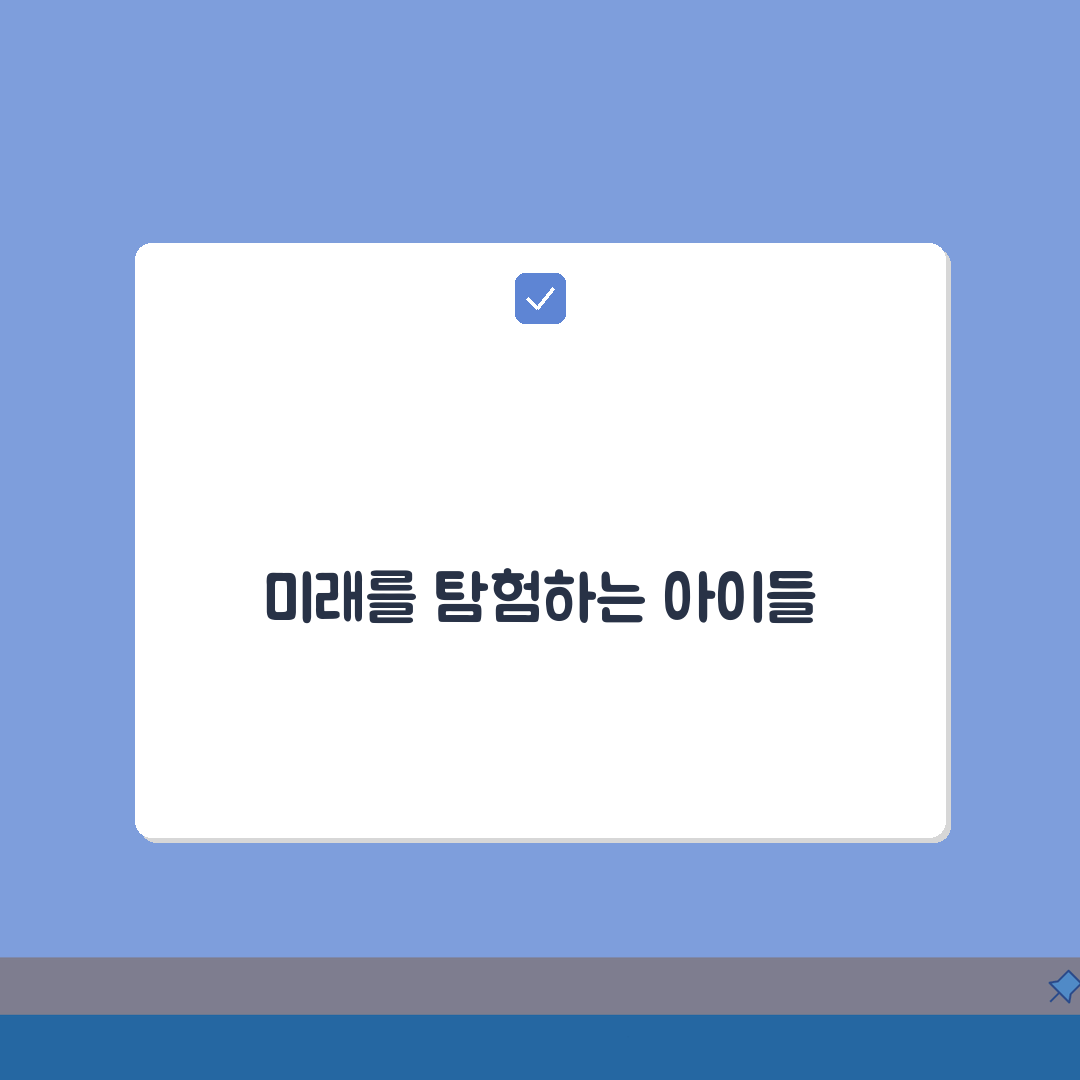 목동 미래탐구 초중등: 수강료부터 성적향상까지 5가지 핵심 총정리
