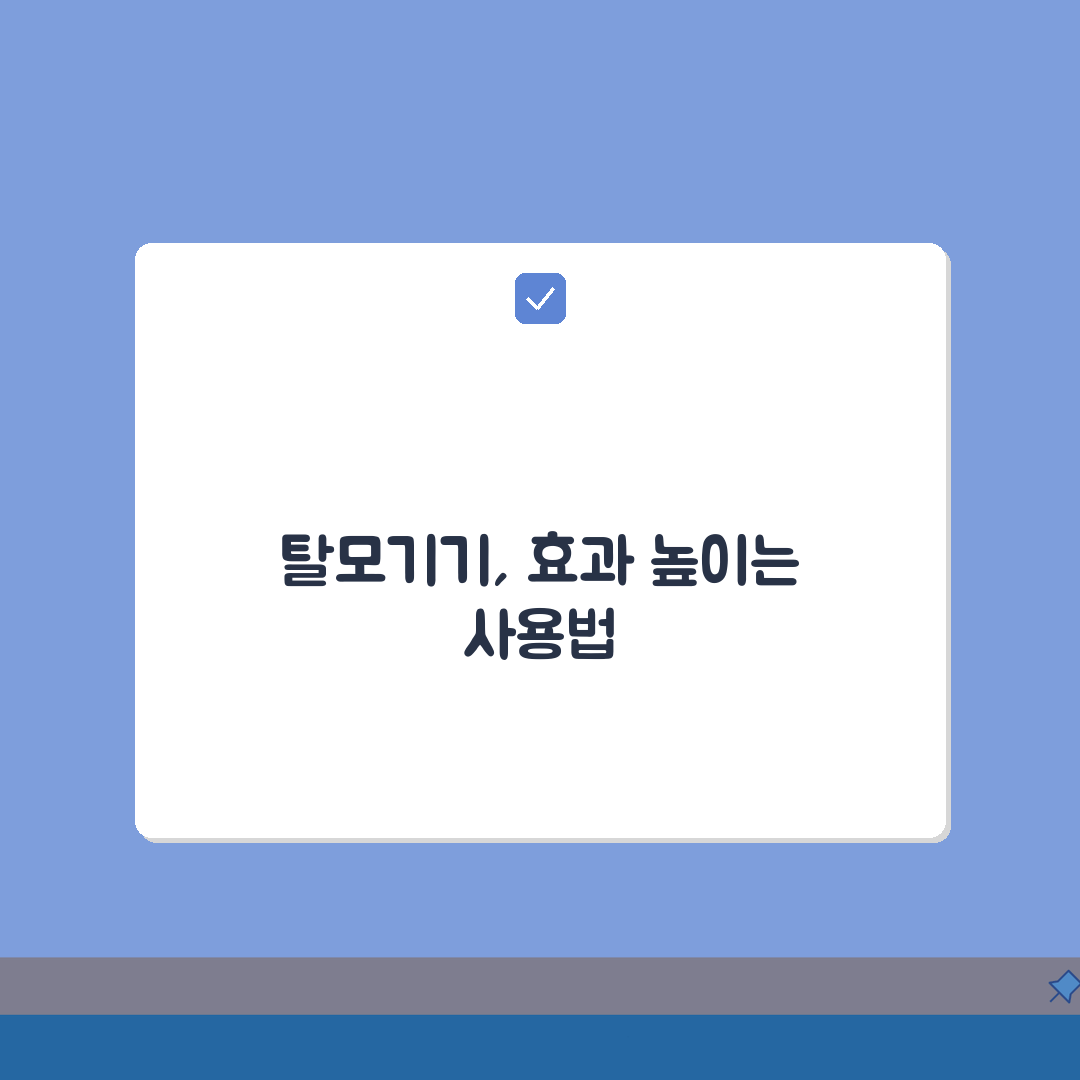 탈모 치료기기 비교분석: LED/저주파/고주파 원리, 효과 검증 A to Z