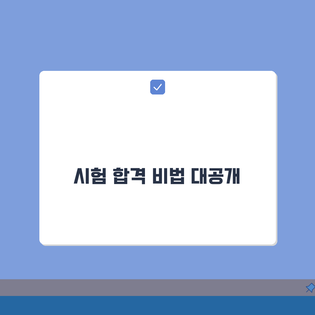 가정폭력 상담사 자격증 취득 가이드: 교육과정부터 시험 팁까지