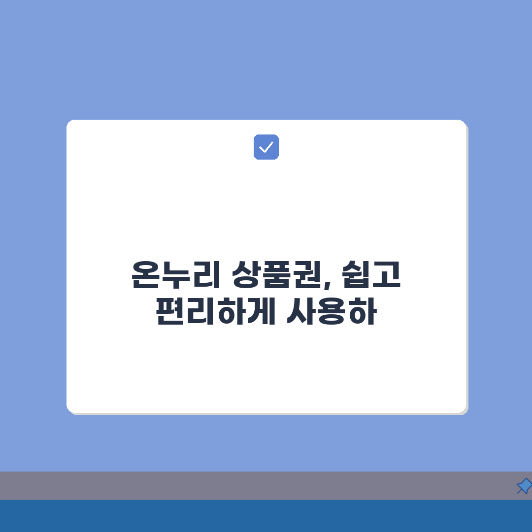 디지털 온누리 상품권: 모바일로 편리하게 사용하는 전통시장권 꿀팁 5가지