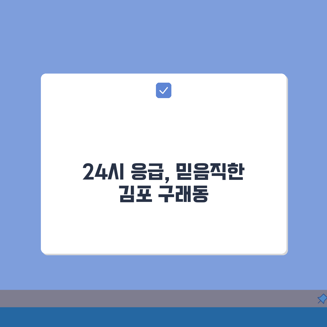 김포 구래동 24시 동물병원: 강아지응급, 고양이중성화/미용 완벽 해결