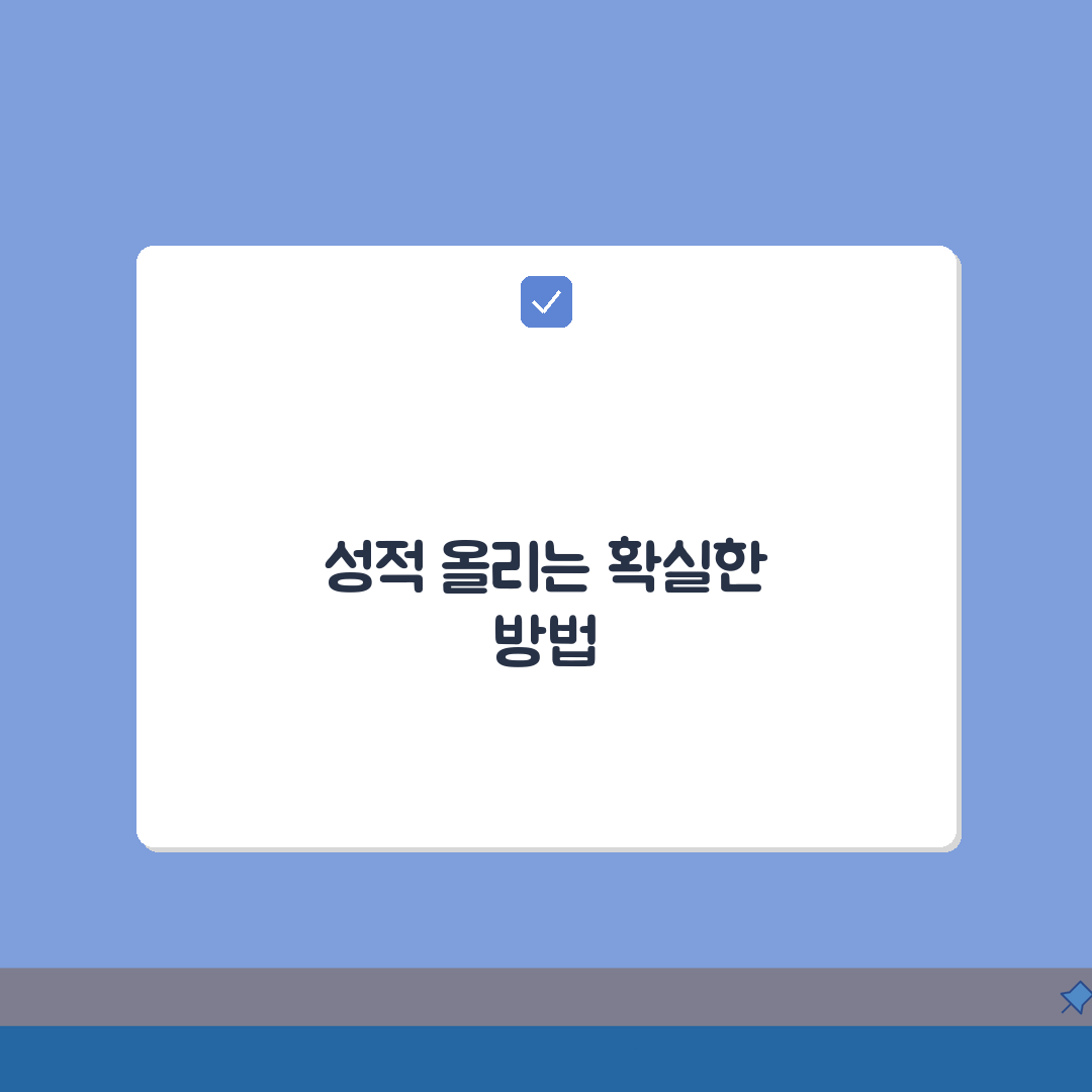 명인학원 분당캠퍼스 성적관리 | 일대일 맞춤형 학습 컨설팅 시스템 추천!