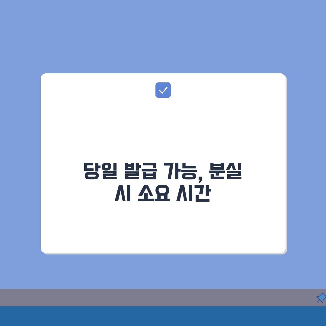 유심 재발급 당일 가능한지 | 유심 분실 재발급 소요 시간 꿀팁 공유해요!