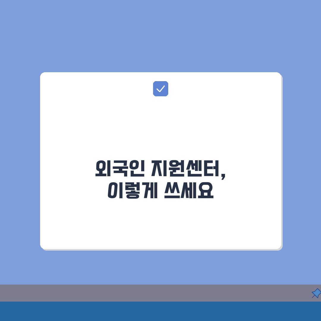외국인근로자지원센터 번호 | 외국인근로자 1577-0020 꿀팁 공유해요!