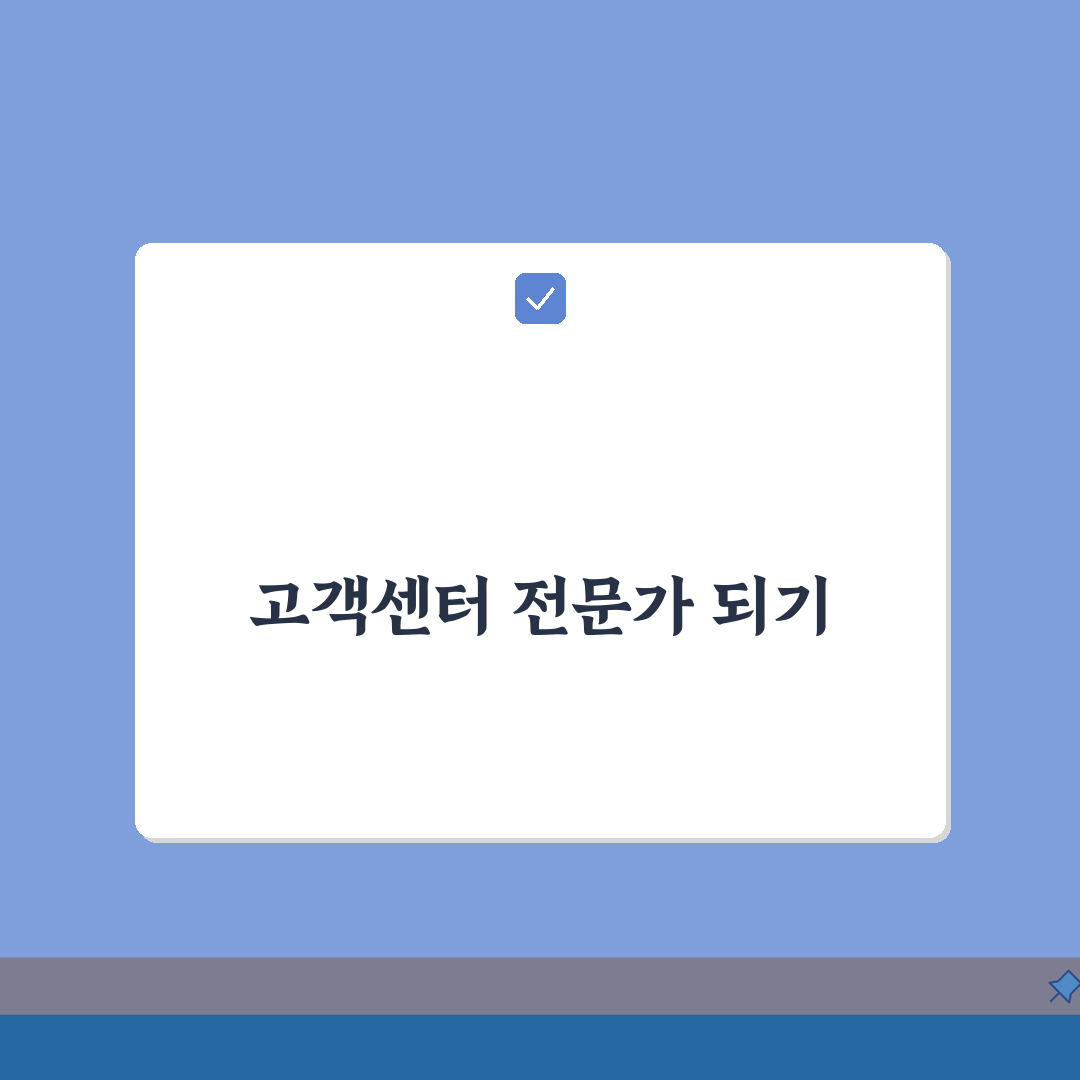 고객센터 빠른연결 | 기업별 상담번호 총정리 꿀팁 알려드려요!