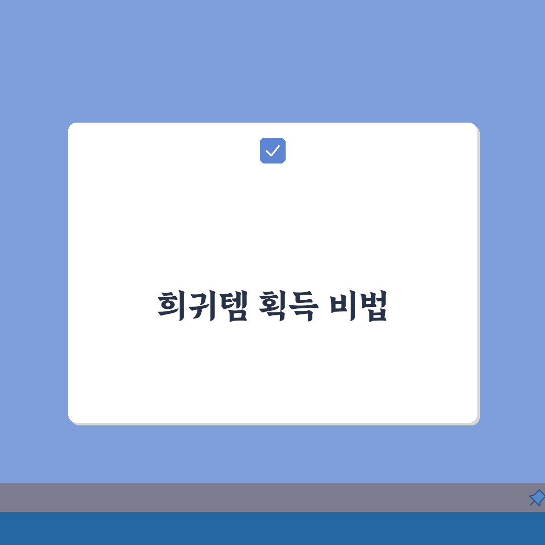 마인크래프트 조합법: 희귀 아이템 획득 방법 총정리