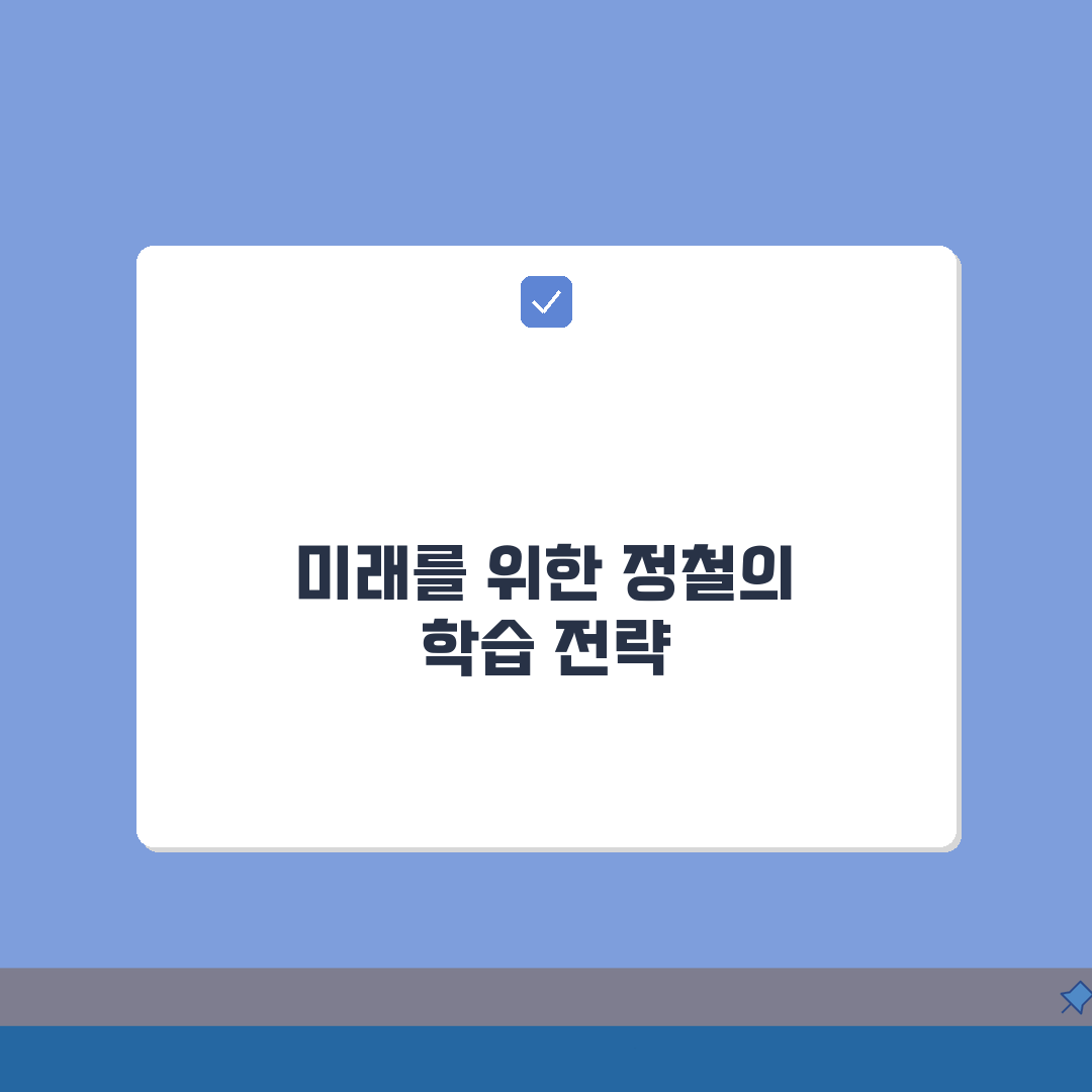 정철어학원 역삼동 학원비, 토익 토플 텝스 회화 종합과정 선택 가이드