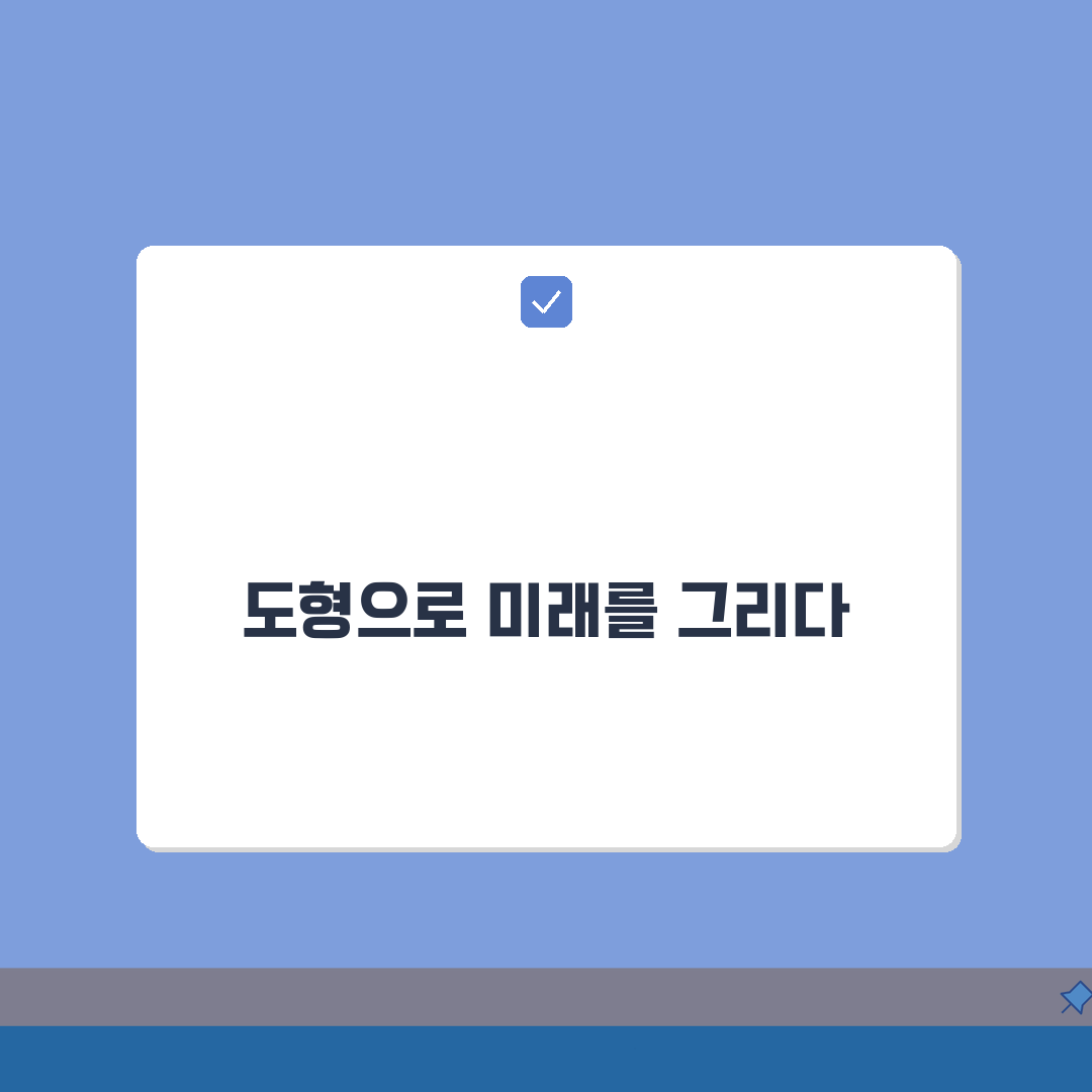 일러스트레이터 도형 변형 단축키: 크기 회전 왜곡 3배 빠르게