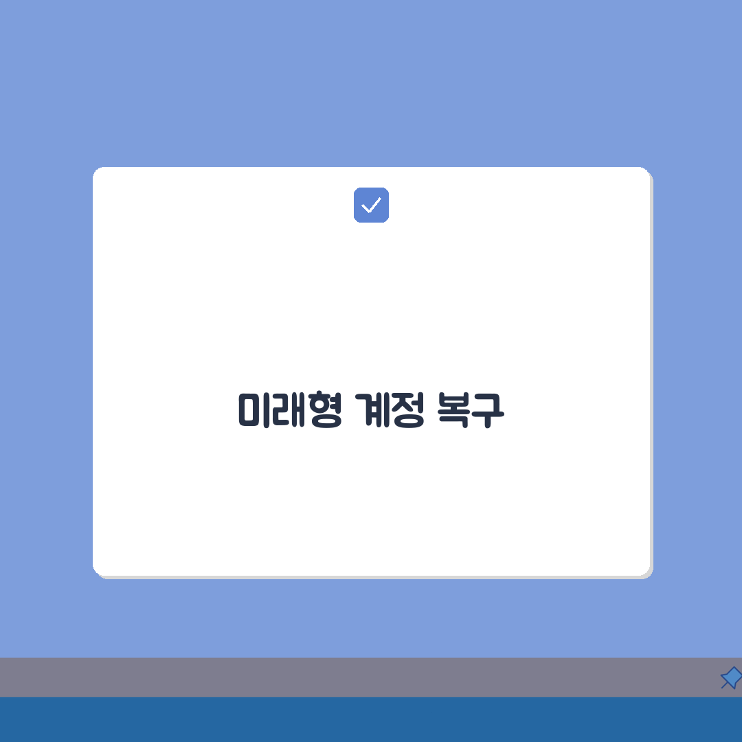 계정찾기 서비스별 가이드 | 로그인 정보 잊었을 때 5가지 대처법