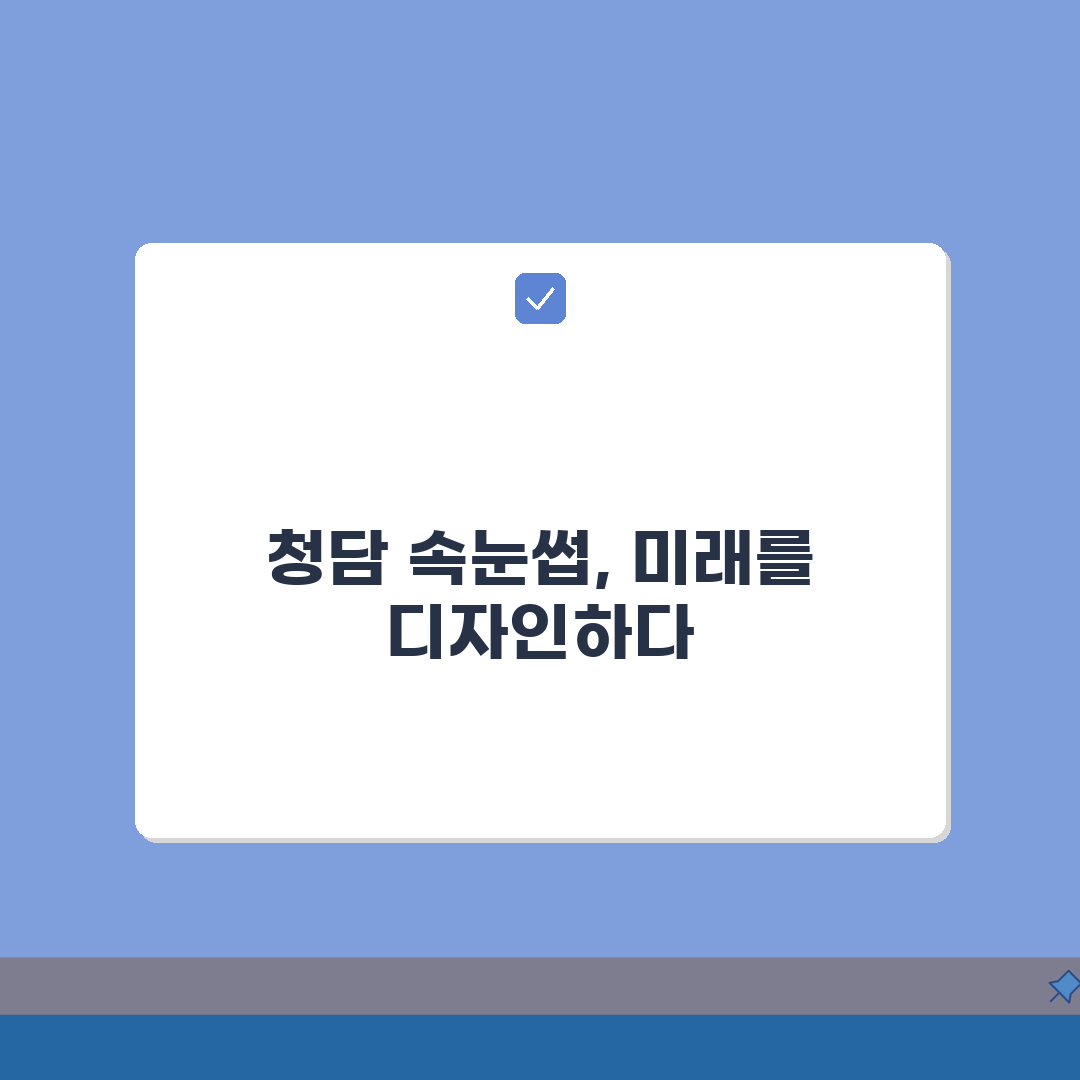 서울 강남구 청담동 속눈썹연장 맛집 포인트래쉬 볼륨래쉬 관리법 꿀팁