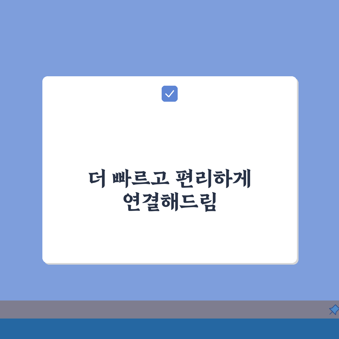 고객센터 빠른연결 | 기업별 상담번호 총정리 꿀팁 알려드려요!