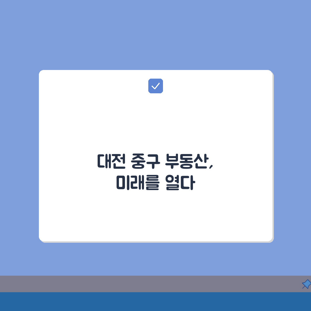 대전 중구 부동산 중개사무소 추천 베스트 5 | 매매 전월세 후기 거래실적 비교