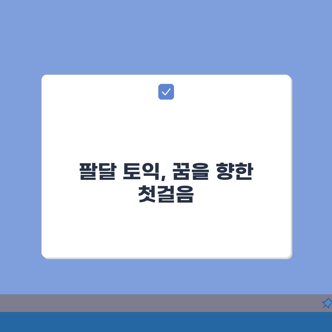 수원시 팔달구 토익학원 추천 베스트 5 | 수강료, 시간표, 마감반, 환급반 비교 A to