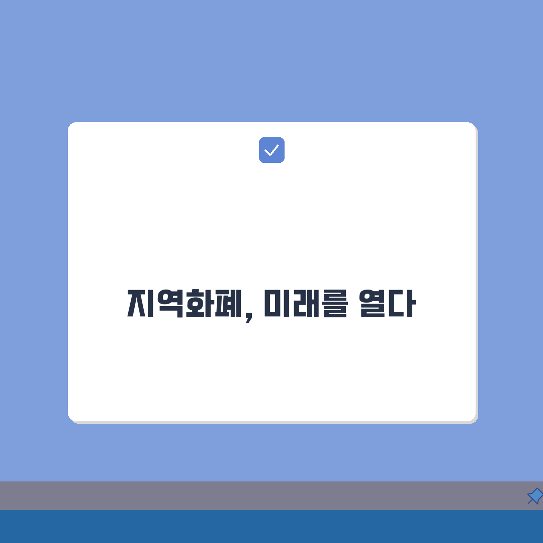 경기도 지역화폐 가맹점 신청 혜택, 매출 증대 전략 5가지
