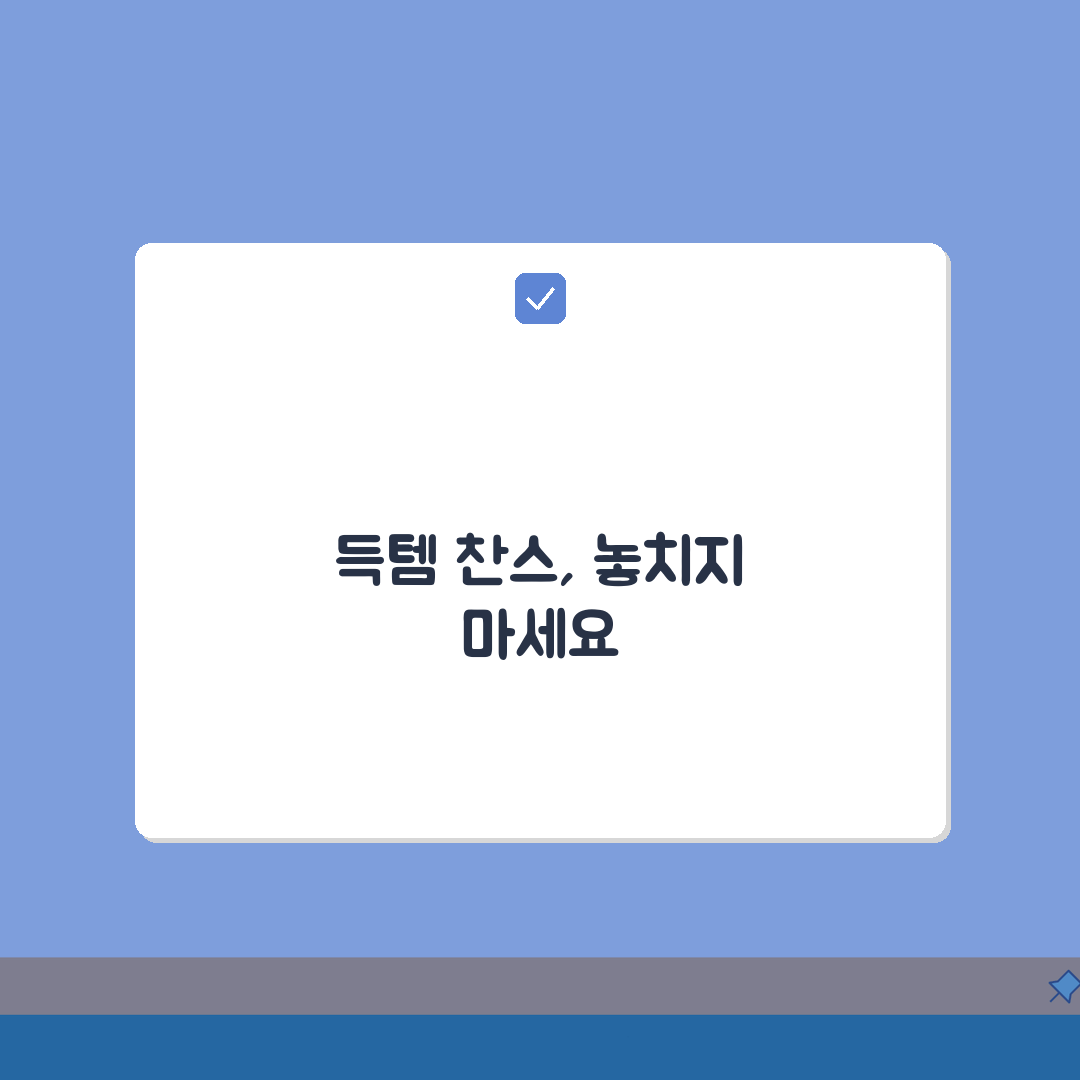 동탄 퍼스널쇼퍼: 시즌오프 명품대행, 유럽직구 꿀팁 5가지