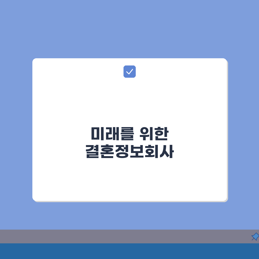 결혼정보회사 가입 결심하게 된 계기 모음, 솔직 후기 5가지