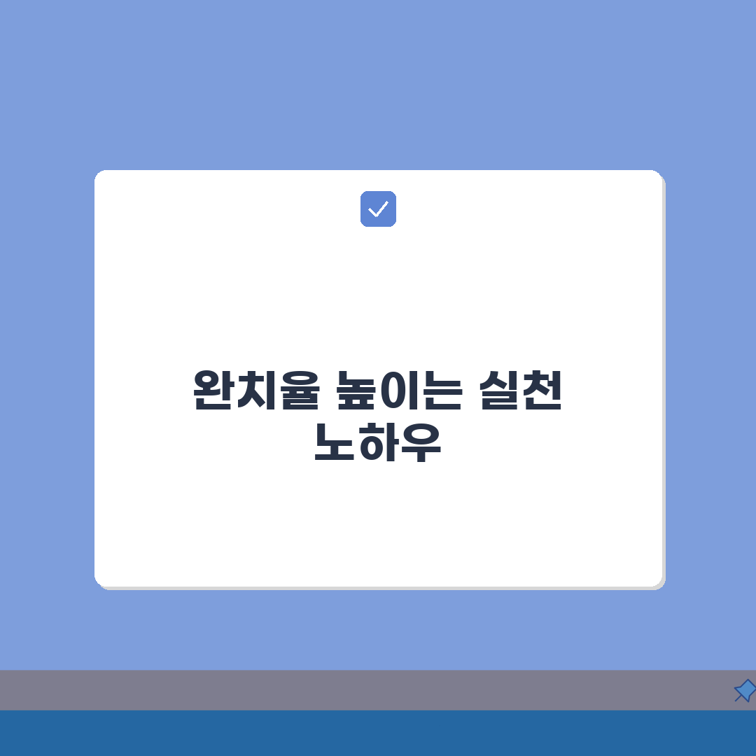 상피내암 완치율 높이는 방법 | 조기 발견부터 수술 후 관리까지 꿀팁 공유해요!