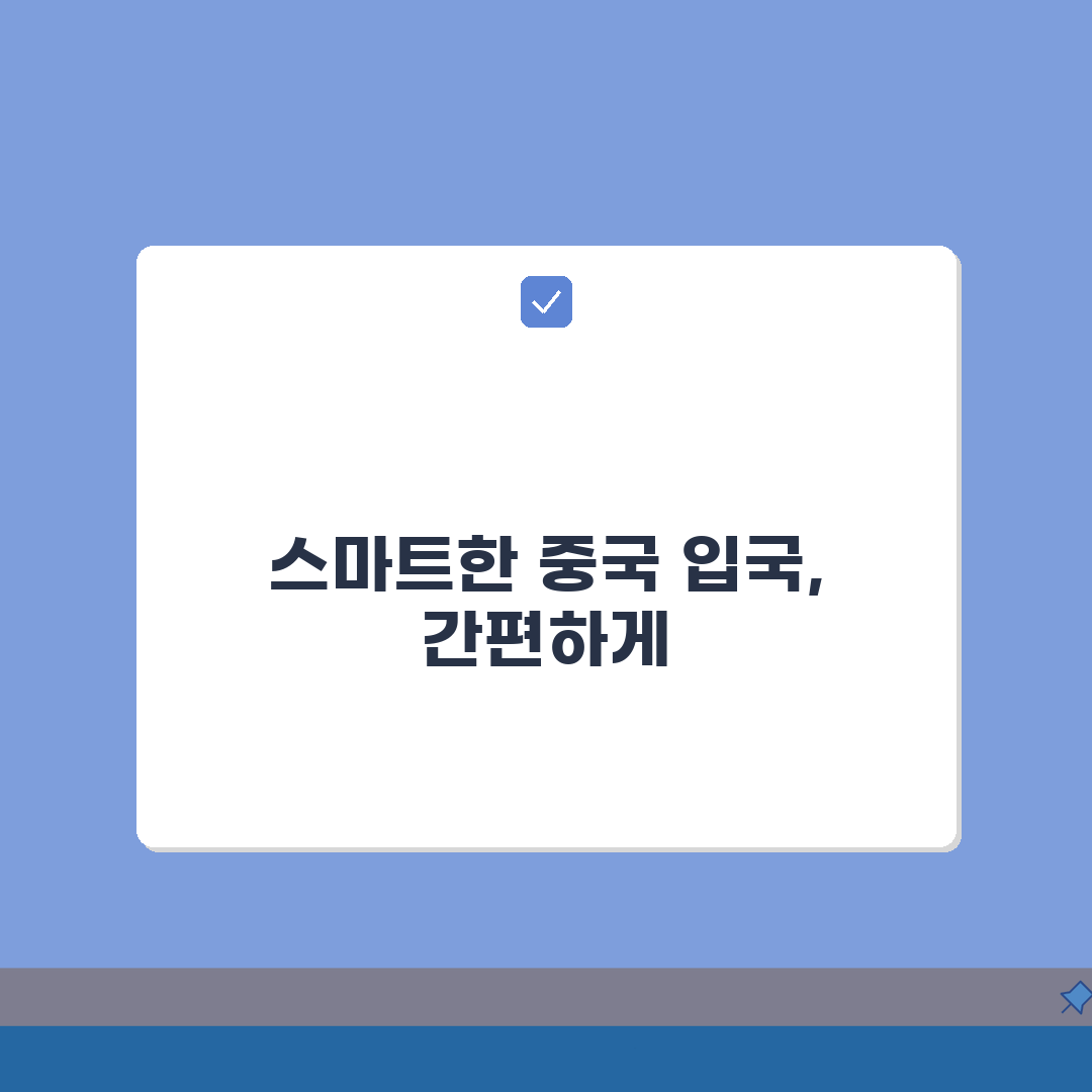 중국 입국신고서 쓰는 법 실수없이 | 공항에서 헤매지 않게 미리 알아두는 작성 요령 공유해